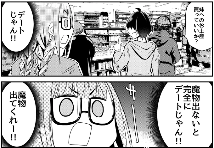 本日モーニング・ツー発売!
#花織さんは転生しても喧嘩がしたい 14話15話掲載されています!
同時にコミックデイズ、マガポケにも配信!
今回はデートじゃない二人の魔物探しと!猫になったミーティアです! 
