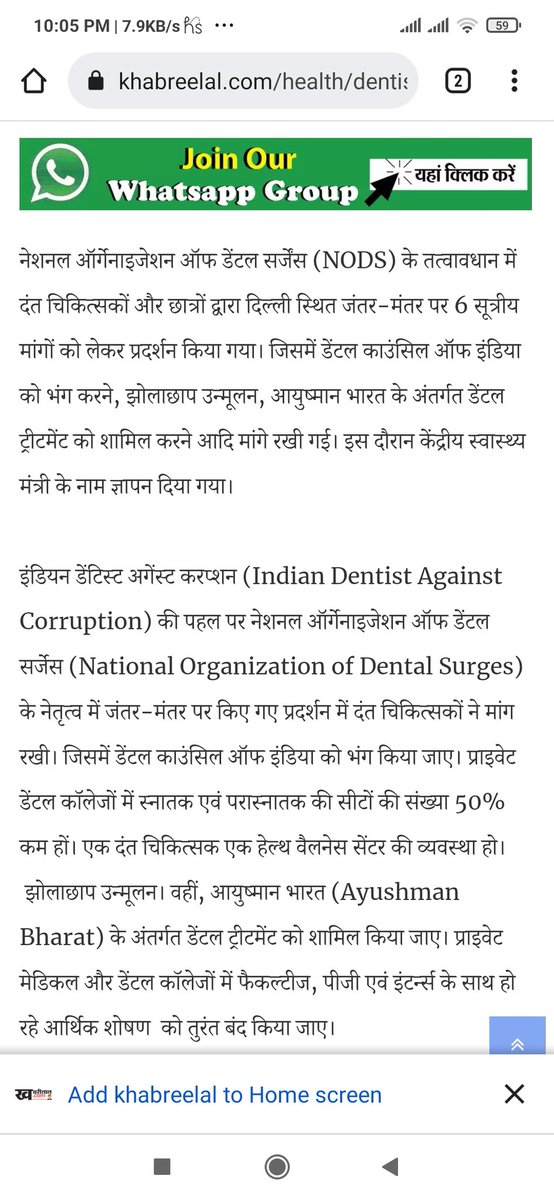 Akshay5Sandal's tweet photo. Stop dental quackery, Make dentist smile @DrVijayMansa @CMOPb @BhagwantMann @NODS29099841 @DrPrakashKPande @ApneetR https://t.co/OBYRolbUHh