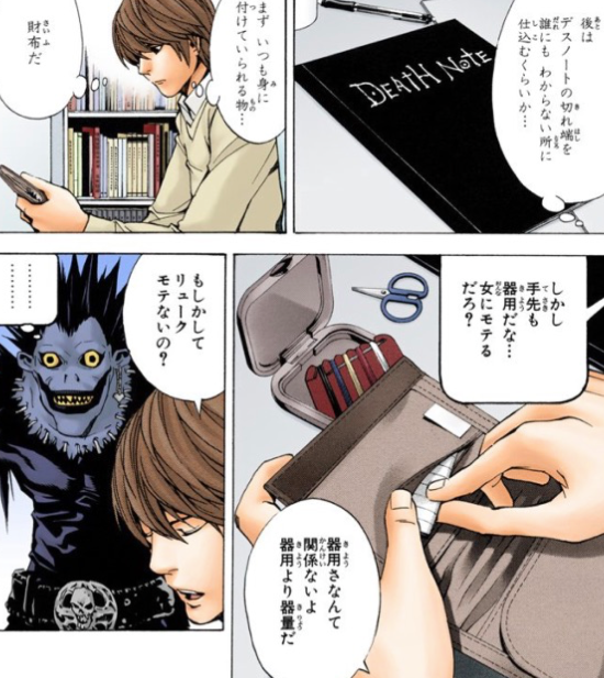 漫画 アニメ名言bot Al Twitter 器用さなんて関係ないよ 器用より器量だ 夜神月 Death Note 5197 T Co Fbzrqlzidm Twitter 漫画 アニメ名言bot Al Twitter 器用さなんて関係ないよ 器用より器量だ 夜神月 Death Note 5197 T Co Fbzrqlzidm Twitter