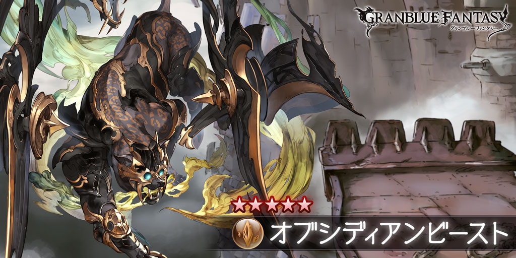 A8F51B05 :参戦ID
参加者募集！
Lv150 オブシディアンビースト