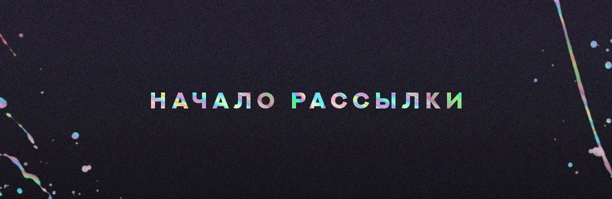 IMposter_EVENT's tweet photo. Итак, мы с радостными новостями! 😏
Один из наших оргов наконец-то получил весь мерч и тиражи буков, поэтому мы начинаем рассылку! 🎉

⭕ Сначала будем отправлять авторские экземпляры нашим чудесным художникам и писателям. Затем - всем предзаказавшим в порядке очереди.

> https://t.co/01o1GZVGyo