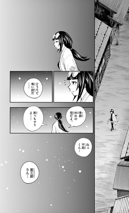 シノビノ を含むマンガ一覧 ツイコミ 仮