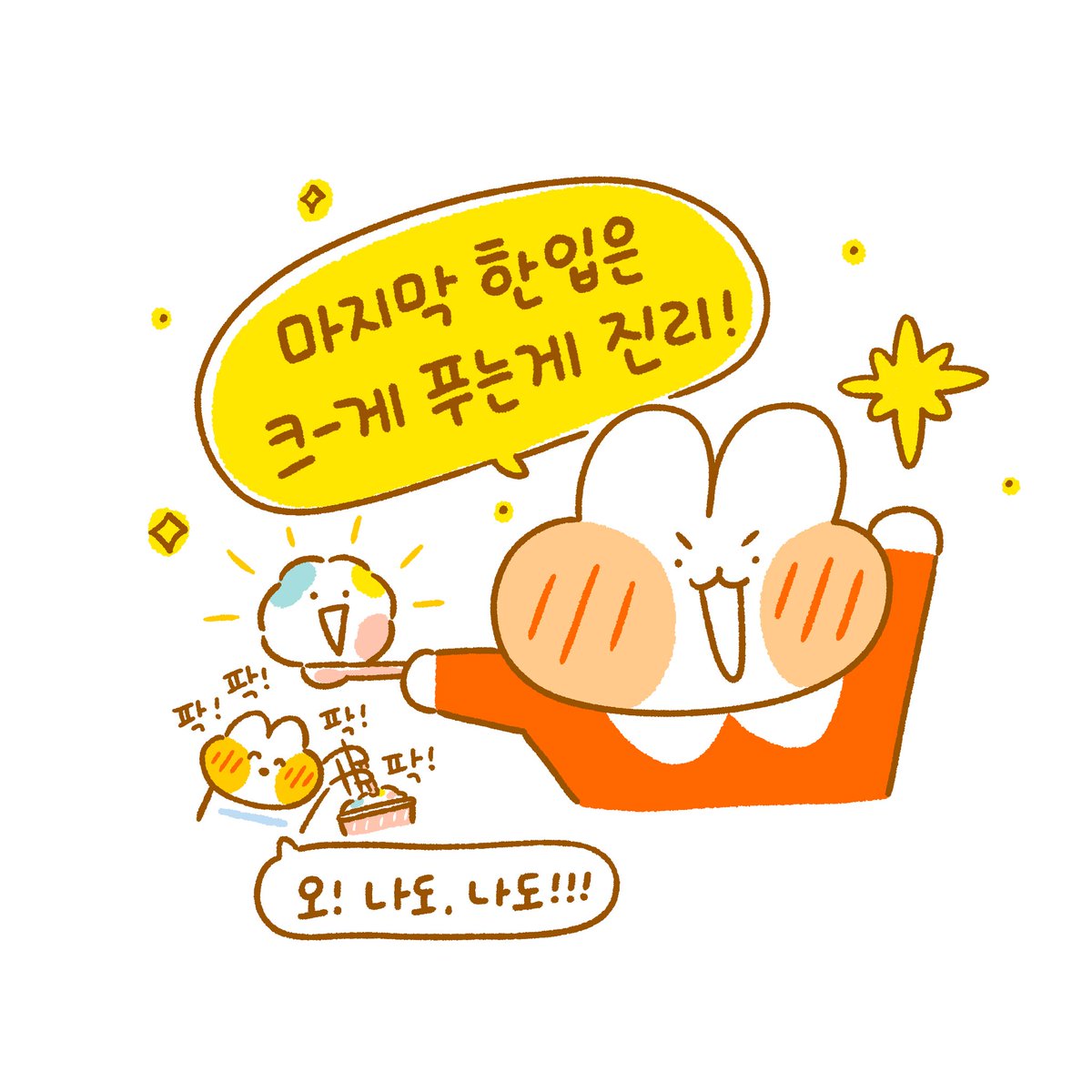 마지막이라고 하면 괜시리 아쉬우니까요...❤ 
