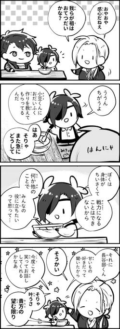 記臆は違えど #ぷちみち 