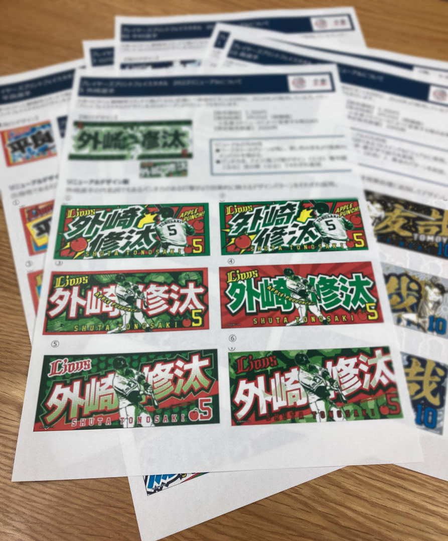 西武ライオンズ外崎修汰ユニフォーム(WILD.Sサイズ)＋タオルセット 