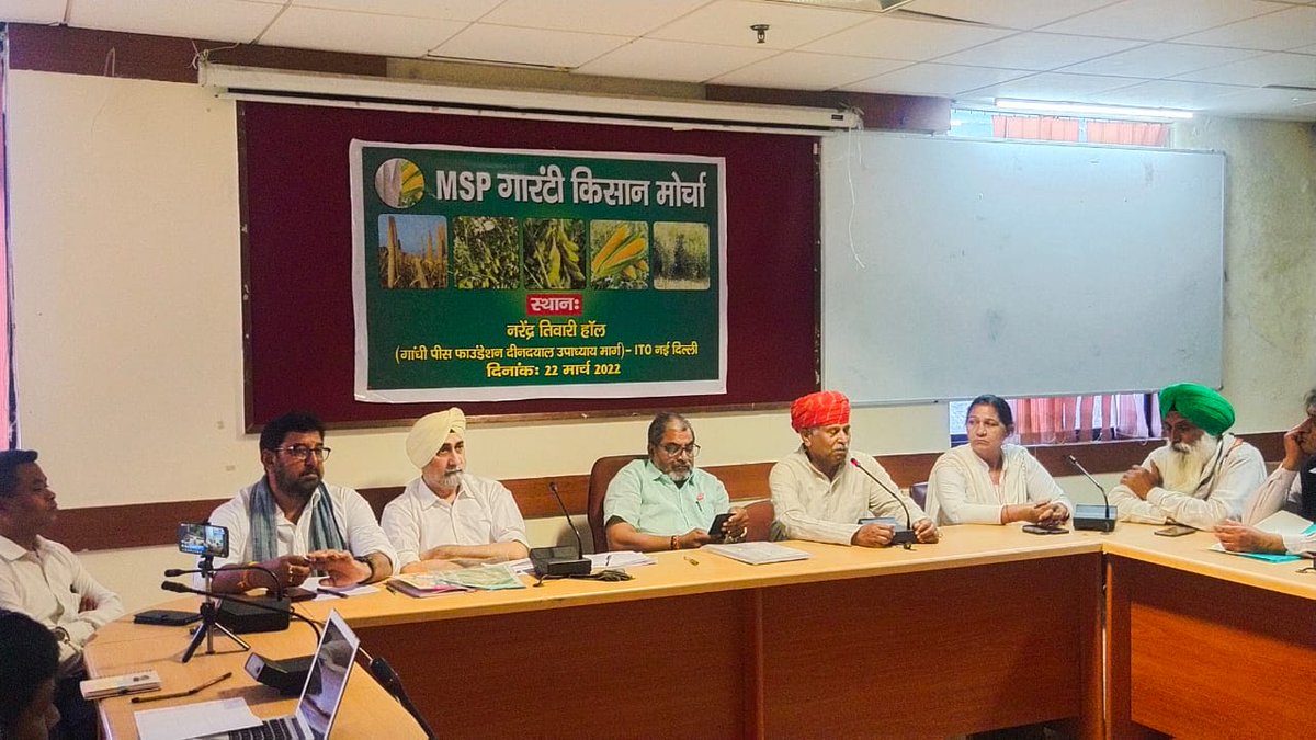 SardarVm's tweet photo. MSP गारंटी किसान मोर्चा

देश के 25 प्रान्तों के किसान नेताओं का MSP को लेकर मंथन
#MSP https://t.co/X17xL6GRDL