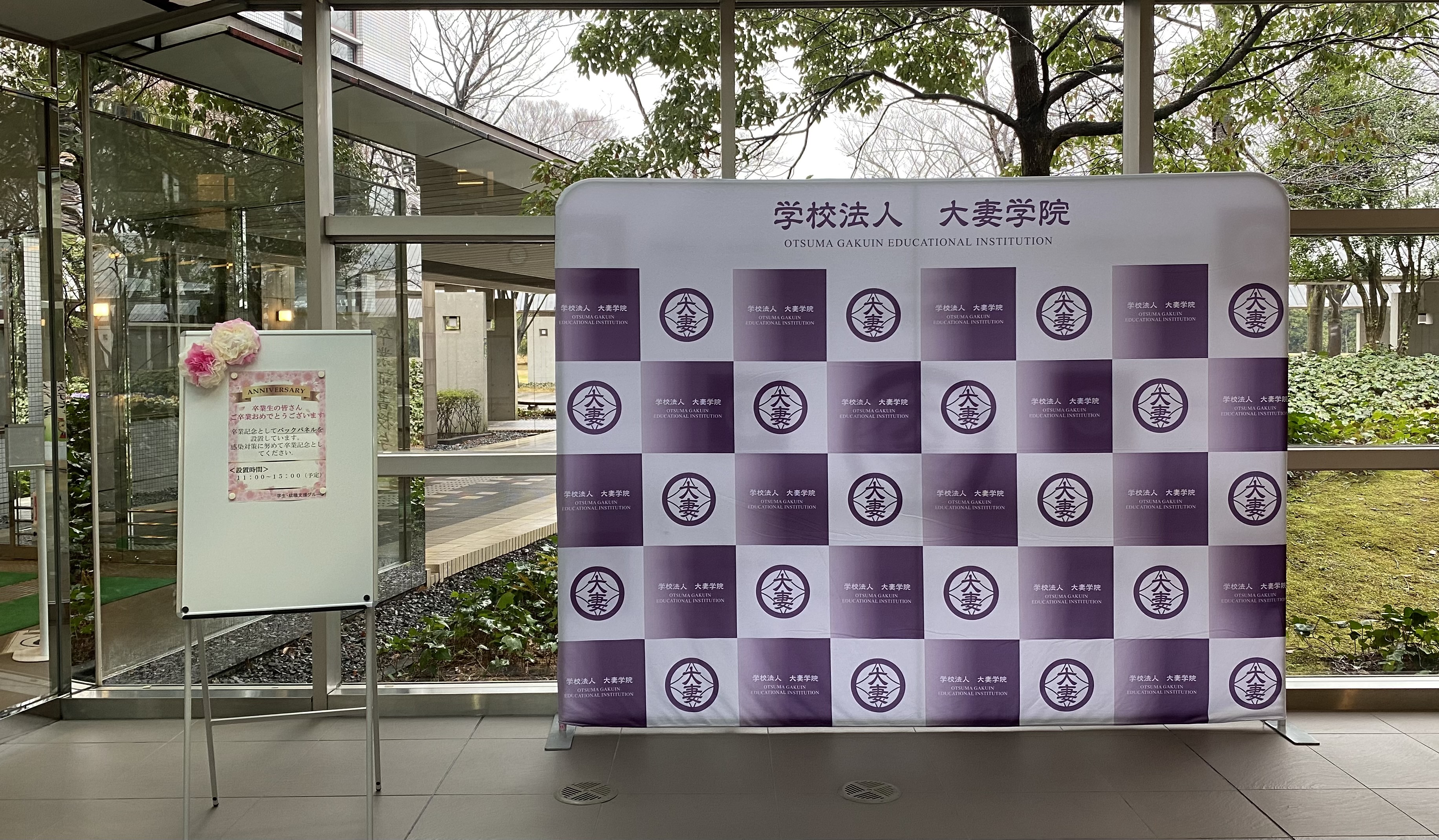 大妻女子大学 Owu News Twitter