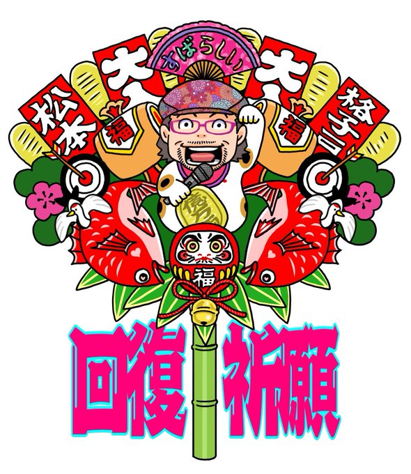 みんな待ってる大丈夫‼
#松本格子戸 