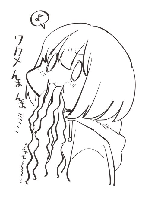 んま、、、んまま、、、 