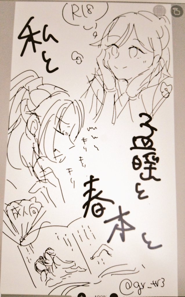 自分の本、こんな表紙で行こうかと思ってる。聶時代のほわと瑤のドタバタギャグえち本
ラフ。 #桑瑶 #瑶桑 