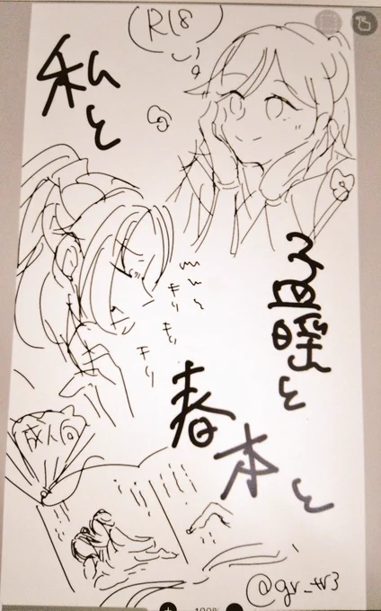 自分の本、こんな表紙で行こうかと思ってる。聶時代のほわと瑤のドタバタギャグえち本
ラフ。 #桑瑶 #瑶桑 
