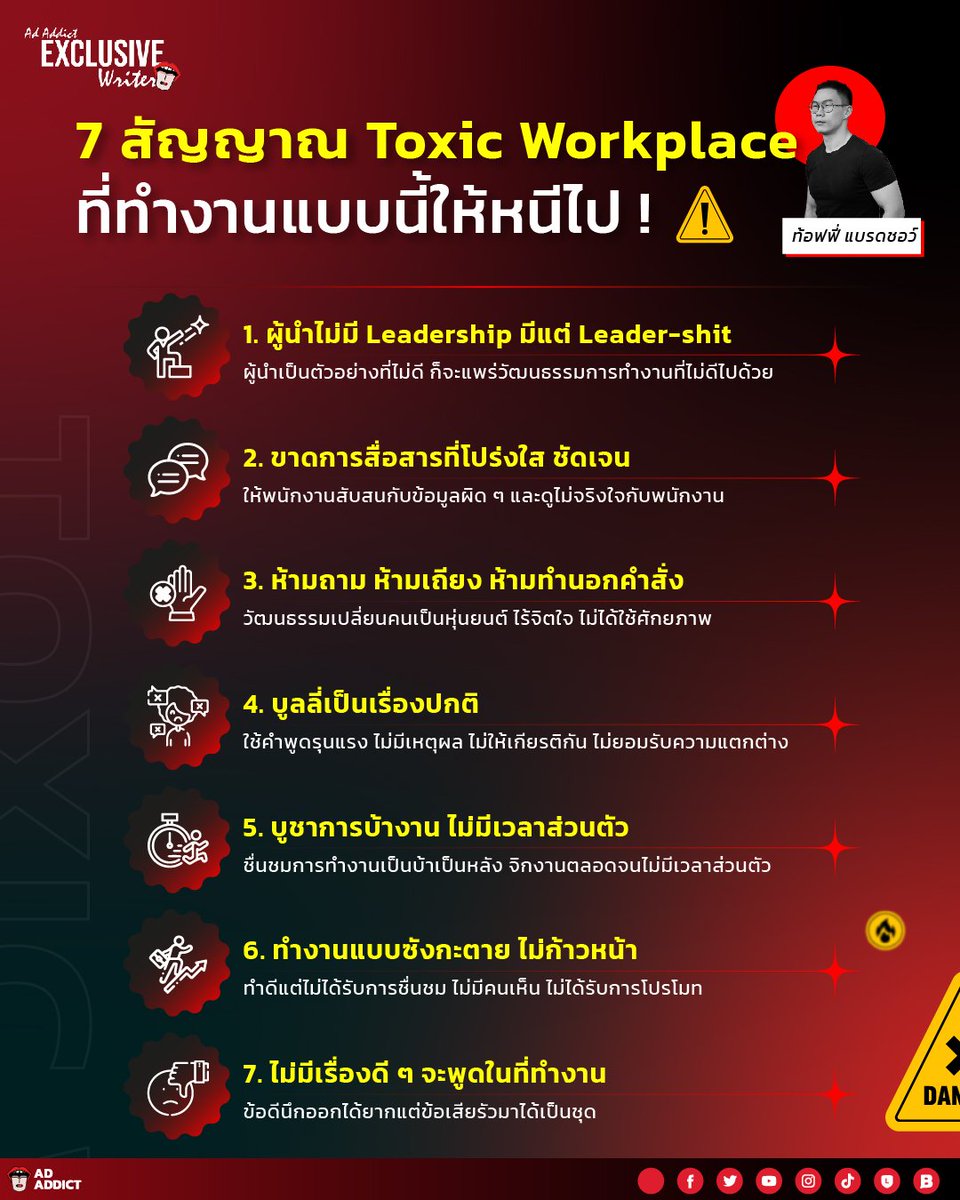 AdAddictTH's tweet photo. 7 สัญญาณที่ทำงานแบบนี้ให้หนีไป ! [Exclusive Writer]

อ่านบทความสุด Exclusive จากคุณ ท้อฟฟี่ แบรดชอว์ ได้ที่: https://t.co/YXbsmidU2h

#AdAddict #ExclusiveWriter #ToffyBradshaw #ท้อฟฟี่แบรดชอว์ #SelfManagement https://t.co/RNZsyzcpIF