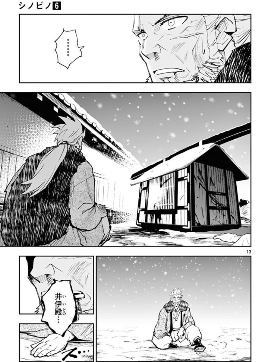 おー寒。東京は雪ですなぁ。今日は22日ですが1860年の3月24日にもこんな季節外れの雪が江戸に降ったそうで。
こんな日は雪見温泉と洒落込みたいとこですが、桜田門に想いを馳せつつ粛々と悪玉仕事でござる。
#シノビノ #桜田門外の変 