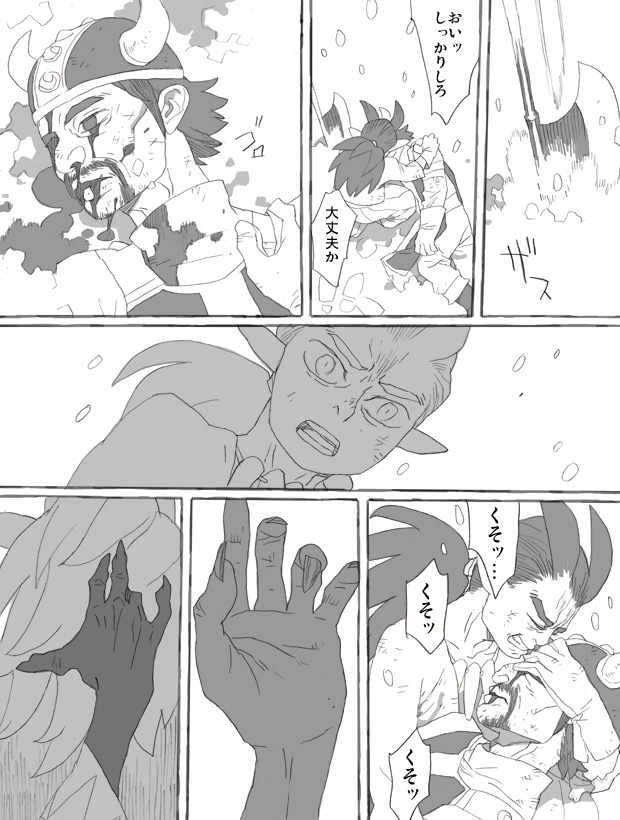 その⑨ 