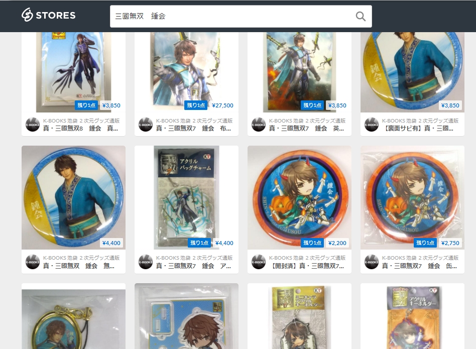 真·三國無双8 Empires 20周年記念BOX ポストカード - メルカリ【三國