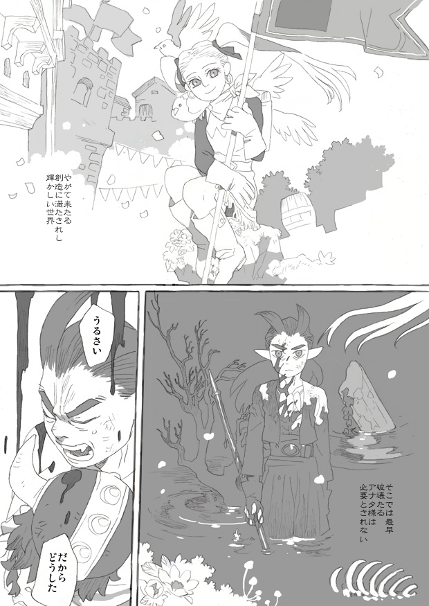 その⑨ 