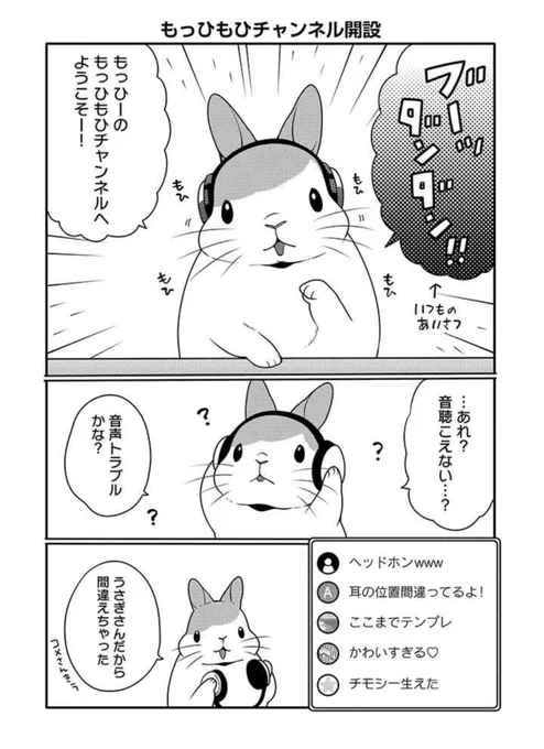 うさぎは正義141話更新されました
https://t.co/tcixJtReEE 