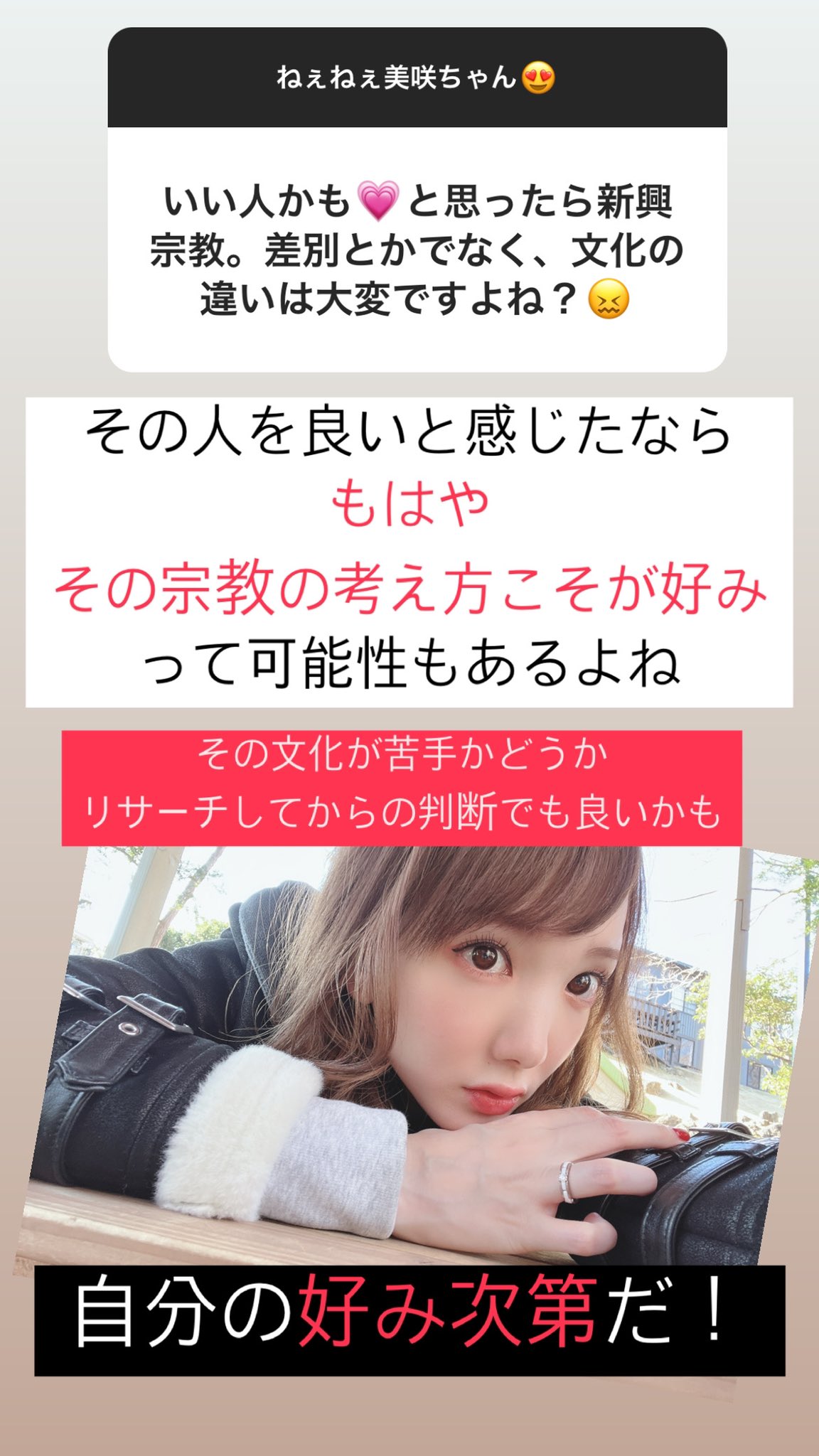下田美咲の子供の名前と写真 旦那は元ホストで現在は無職 芸能人子供と息子と娘特集