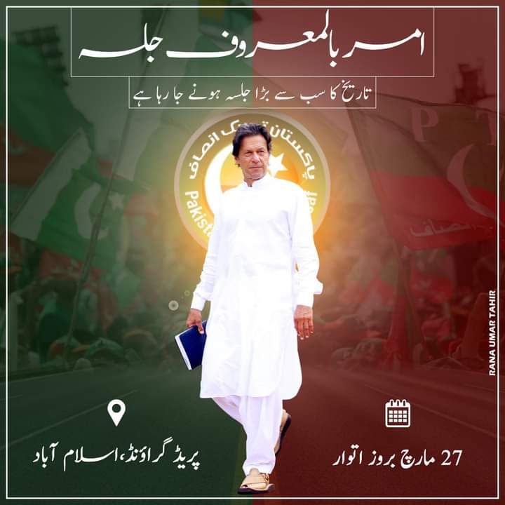 A true leader would not bow or please anyone at the sake of his nation and country. PM @ImranKhanPTI is the pride of Pakistan..!! Come on Guys grab your keyboards and start Trending, #قوم_کا_مان_عمران_خان