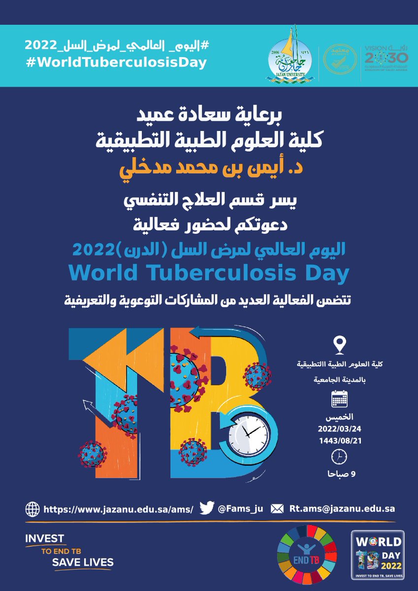 كلية التمريض والعلوم الصحية | جامعة جازان tweet media
