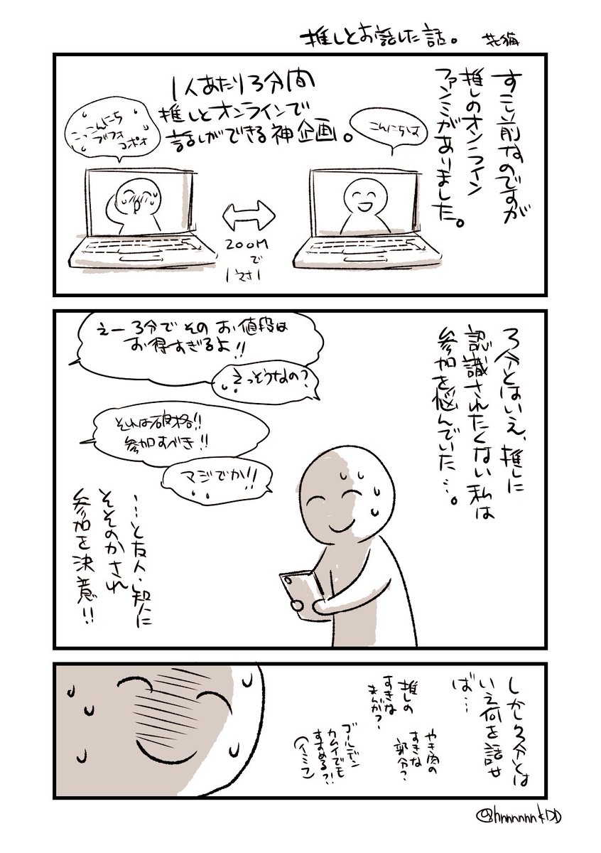 倧åçµã£ãŠããŸã£ããã©ããŒããæãçµãã£ããæšãã§å¯¿åœãå»¶ã³ã話ã