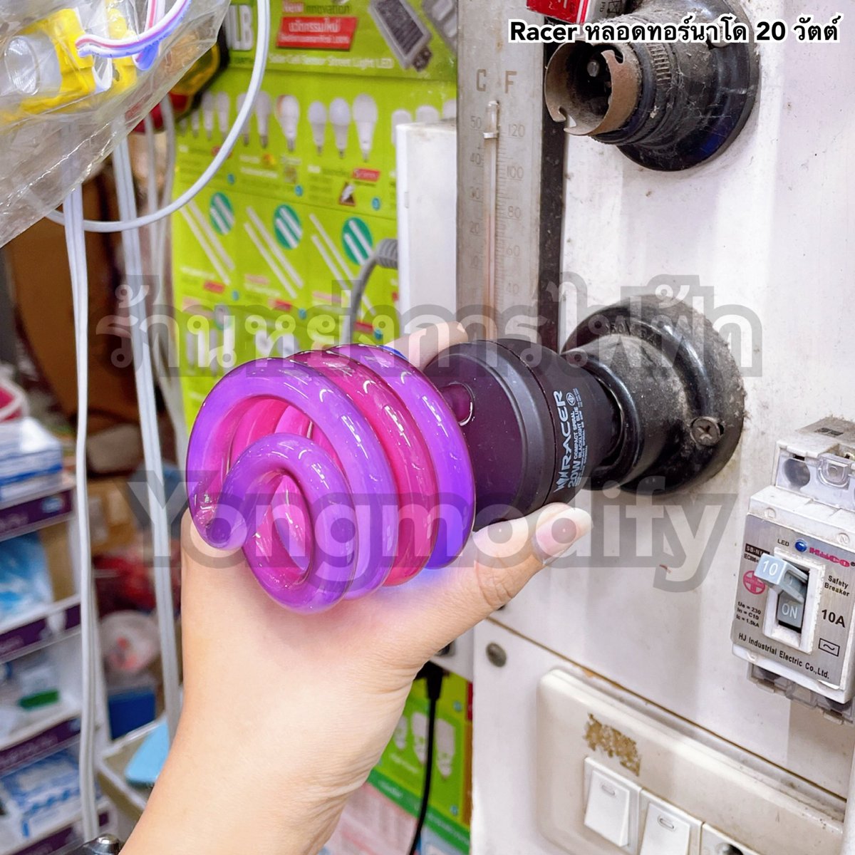 yongmodify's tweet photo. Racer หลอดทอร์นาโด 20 วัตต์ สีแบล็กไลท์บลู (Blacklight Blue)
- ใช้ดักแมลง ล่อแมงดา แมงกระชอน
- ให้แสงสีม่วงเข้ม
- ใช้กับไฟบ้าน แรงดันไฟ 220V
- กำลังไฟ 20 วัตต์
- ระวังหลอดแตก ชำรุด เสียหายขณะใช้งาน
- ใช้ตรวจสอบลายนิ้วมือ ตรวจธนบัตรได้
//เสนอราคาหลอดละ 200 บาทถ้วน\\ https://t.co/scO1HsLgJA