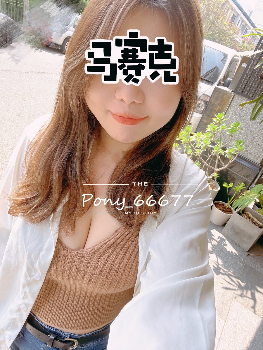 唉..
自從放了澀澀的大尺照片後
多了好多讓人覺得不太舒服的私訊噢
所以抱歉了大家..
那張我就先刪掉囉🥴

話說距離三萬追隨還有500人左右
不曉得今天能不能成功達標😮‍💨
不管了 管他能不能達標
還是先吃甜甜再說囉☺️☺️ https://t.co/LnNBj8NHqm