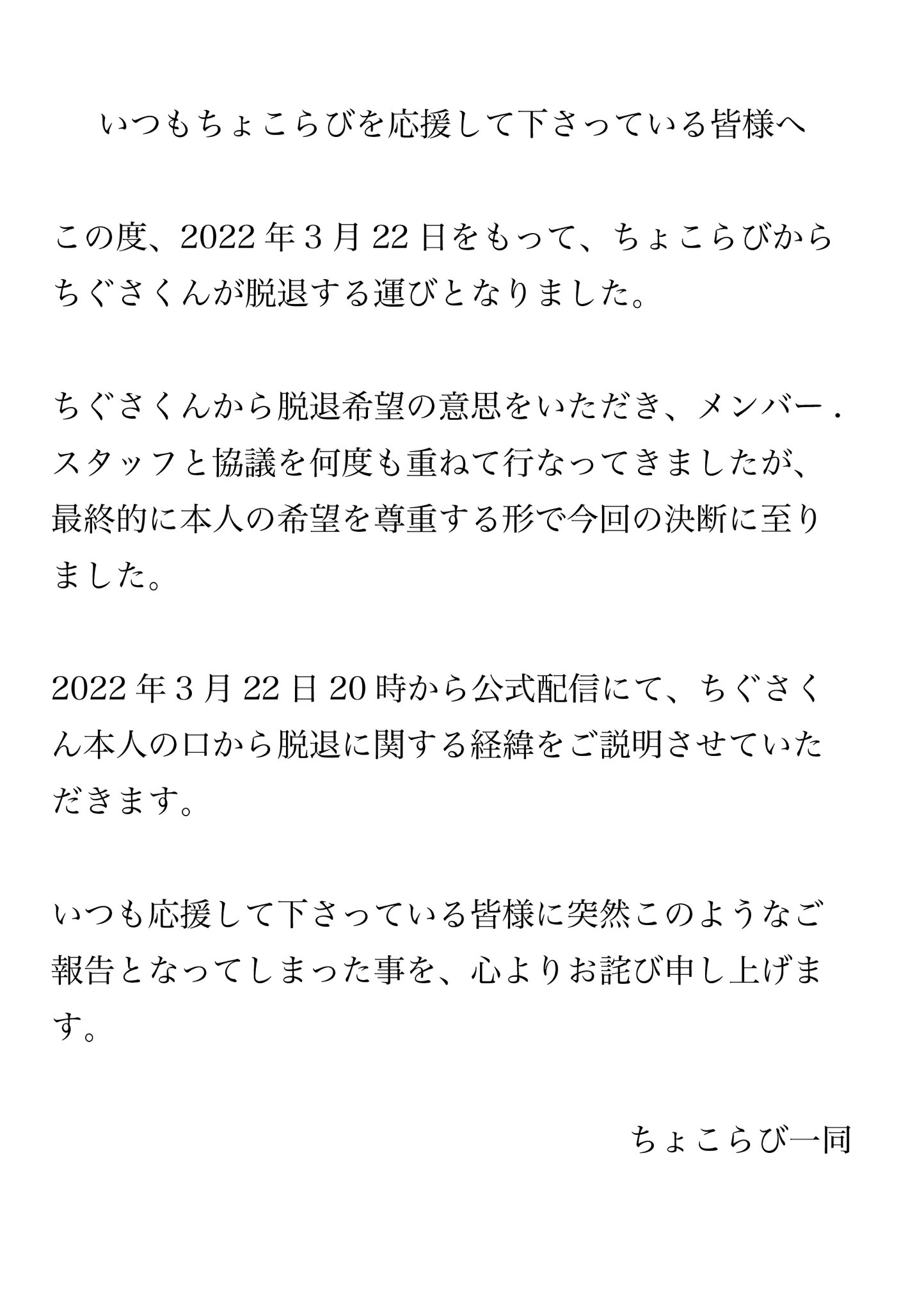 ちょこらび🍫🐰【公式】 (@_Chofficial) / Twitter