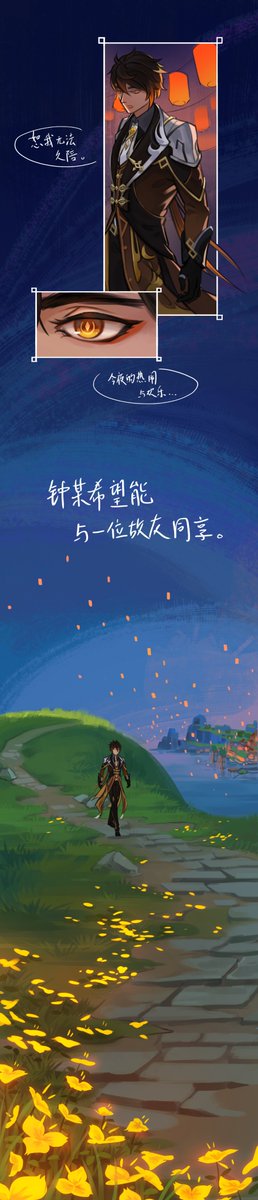 01yaoo's tweet photo. 原先想过年发图，现在发现真的高估了自己
English below

#钟离 #原神 #若钟 #若陀 #zhongli #Rezhong https://t.co/KkPs3rIk8s