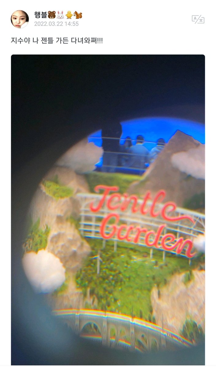 BBU_BLACKPINK's tweet photo. [WEVERSE]
BLINK: Jisoo I went to Jentle Garden!!!
#JISOO: I want to go there too! Haha keke
@BLACKPINK https://t.co/veqYQJOFXZ