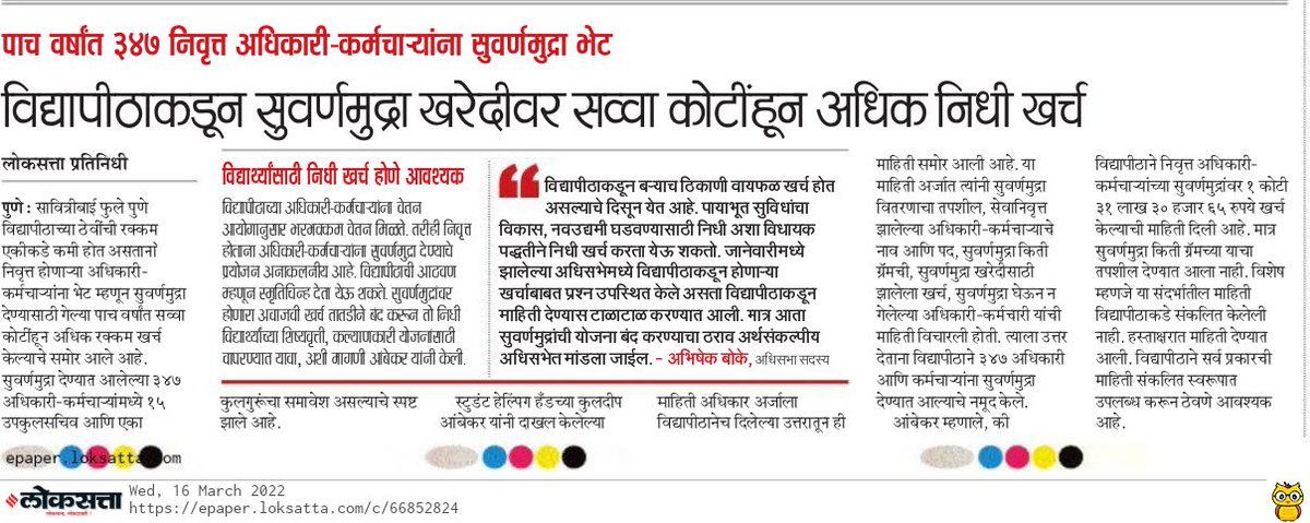 #माहिती_अधिकार_कायदा #RTI