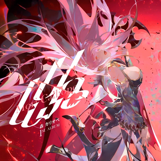 #Nowplaying HUGE W - Mori Calliope (UnAlive) 