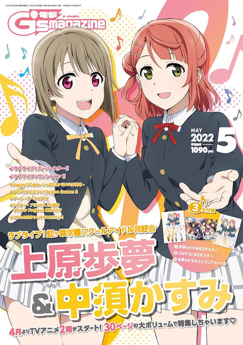 ラブライブ！シリーズ公式 on X: 