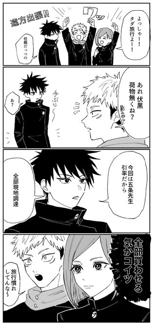 五伏 慣れてる 