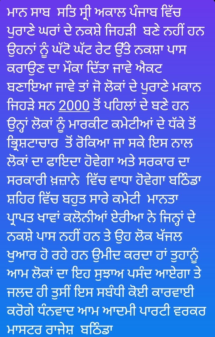 rkbindal24's tweet photo. @BhagwantMann https://t.co/GoXgriQMCD