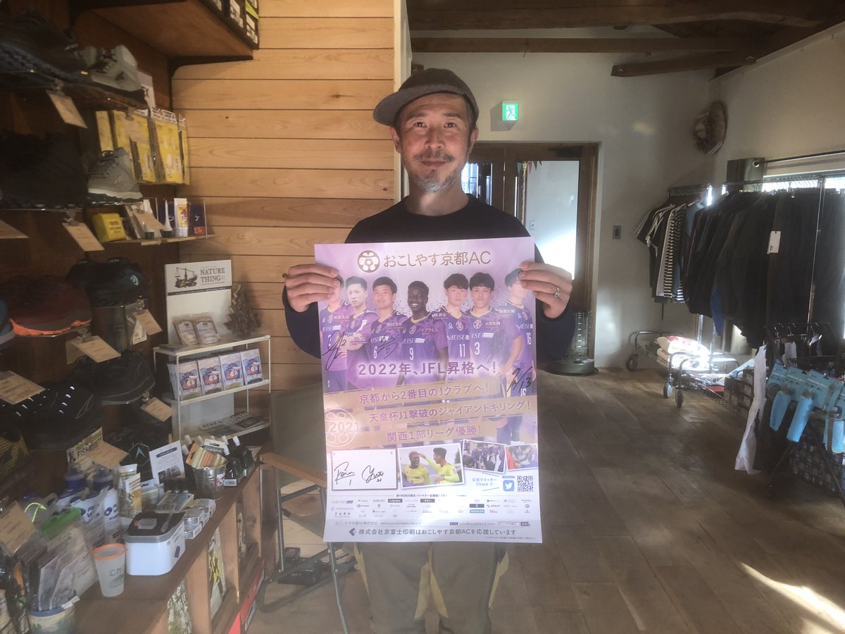 amitie_top's tweet photo. #西村洋平の地域訪問
西京極にある #MONKEYCREW さんに新しいポスターをお渡ししてきました‼️
ロードランニングなどの競技用ウェアだけではなく
ファッションと音楽との融合や、海、山などのアクティビティの新しいスタイルを考えている企業様です✨
https://t.co/UGocCWARrZ
#おこしやす京都AC https://t.co/94tIBzLkYK