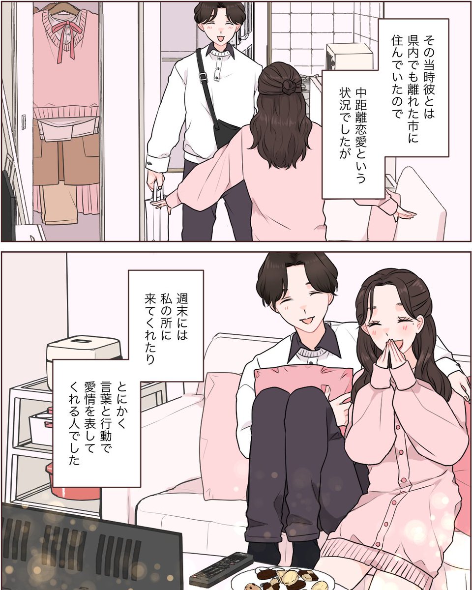 Lovely公式 恋愛漫画 無料配信中 S Tweet 中距離恋愛中の彼が誕生日をお祝いしてくれることに でもトラウマが 続きはこちら 漫画が読めるハッシュタグ 恋愛漫画 カップルエッセイ 漫画が読めるハッシュタグ オリジナル漫画 実話漫画 漫画好きな人と繋がり