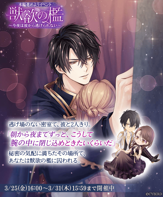 Twitter 上的 公式 イケメン王子 イケプリ 祝2周年 まもなく 獣欲の檻 あと10分ではじまるよ 3 25 金 16 00 より 本編進めようイベント 獣欲の檻 今夜は彼から逃げられない が開催 逃げ場のない密室で 彼と2人きり 秘密の気配 Twitter 上的 公式 イケメン王子 イケプリ 祝2周年 まもなく 獣欲の檻 あと10分ではじまるよ 3 25 金 16 00 より 本編進めようイベント 獣欲の檻 今夜は彼から逃げられない が開催 逃げ場のない密室で 彼と2人きり 秘密の気配