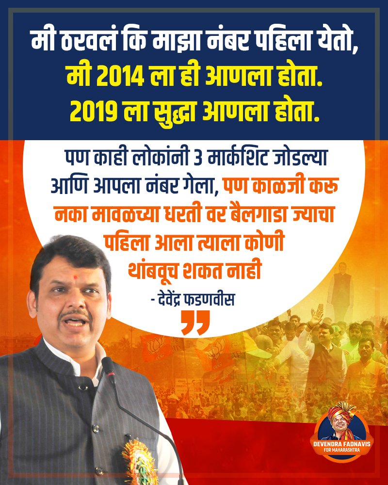 PranitRane9's tweet photo. आमचा नेता आमचा विश्वास!!

#devendradaresmva 
#Devendrafadnavis 

@Devendra_Office https://t.co/FPHsOSheuY