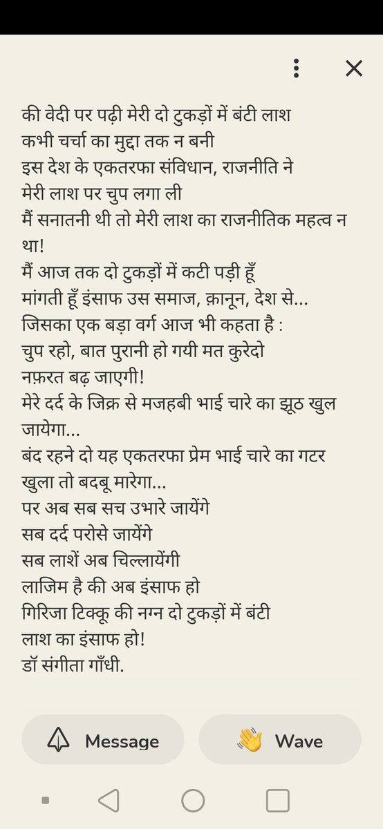 @PraptiSunny @vivekagnihotri @nsb1080 @here2XposPisful @AdityaRajKaul @LogicalHindu_ @bhupender_yadu @indthinkers36 If one is interested to read the full text of the poetry.