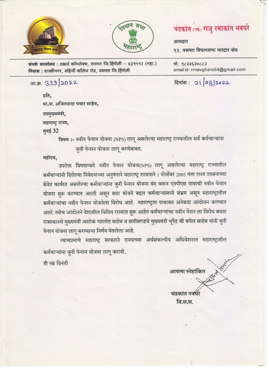 Bhalchandra Alandkar tweet media