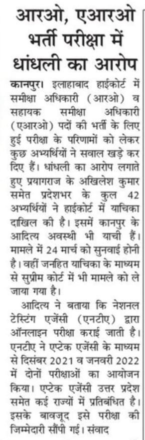 Vkrsnadas's tweet photo. #ahc_ro_aro_exam_scam 
So much irregularities done by Aptech, NTA and Honourable High court Allahabad.
#ahc_ro_aro_exam_scam 
#ahc_ro_aro_exam_scam 
#ahc_ro_aro_exam_scam https://t.co/tQTOkvJ2nO