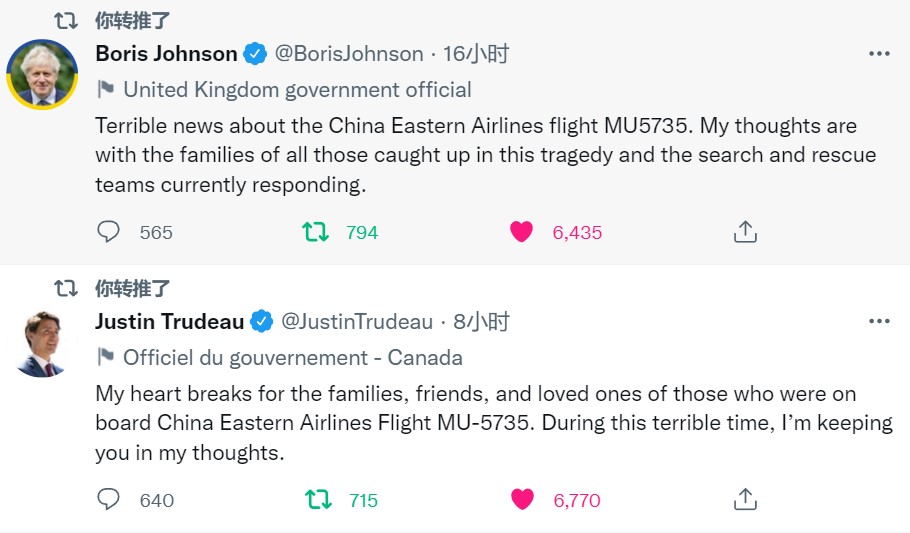 XujianingVV's tweet photo. 中国人看见了吗？中国东航空难，普京、莫迪、巴基斯坦总理都第一时间向中国表示哀悼，连加拿大总理特鲁多和英国首相约翰逊都在推特上发文慰问！那个平时号称最关心中国人权的美国政府无论是总统还是国务卿不仅没有发声，今天还继续用新疆弥天大谎污蔑中国制裁中国官员！帮美国对付俄罗斯？滚尼玛的蛋！ https://t.co/CebnCZRyJl
