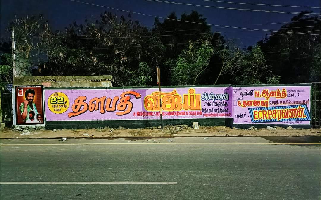 Thalapathydivan's tweet photo. ஜீன் 22ல் 
பிறந்தநாள் விழா காணும்
#தளபதி விஜய் அண்ணா அவர்களை
வாழ்த்தும் விதமாக
#சென்னை புறநகர் மாவட்ட 
தளபதி மக்கள் இயக்கம் சார்பில்
மாநில பொதுச் செயலாளர் 
அண்ணன் #புஸ்ஸி N.ஆனந்த் ExMLA அவர்களின் வழிகாட்டுதல் படி 
 நீலாங்கரையில் தளபதியின் பிறந்தநாள் வாழ்த்து 
#சுவர்_விளம்பரம்.... https://t.co/T3Q6oLrndO