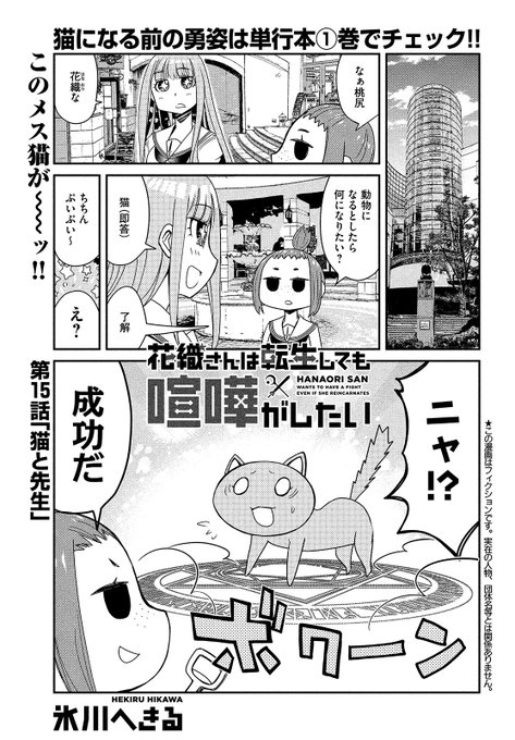 花織さんは転生しても喧嘩がしたい【最新9巻発売中！】(@orehaji_mo2