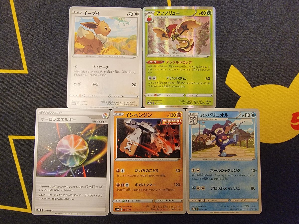 Bandt Good Morning Pokefam Just A Reminder That I M Giving Away These Cards From Vmax Climax Make Sure To Enter Through The Post Below Winner Picked This Friday Pokemon Giveaway