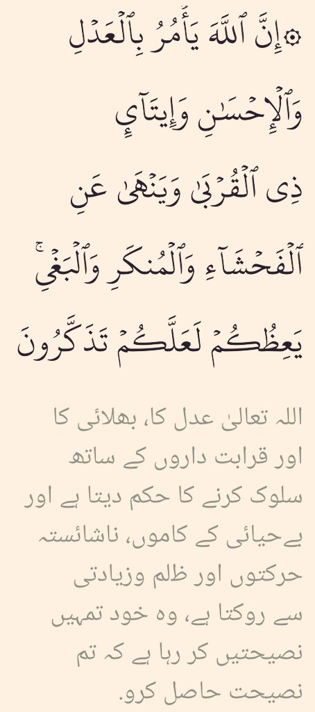 babylook800's tweet photo. Nahl 90
When Allah says Directly this command to us 👇👇👇
#beautifulverse https://t.co/egdPswB2iG