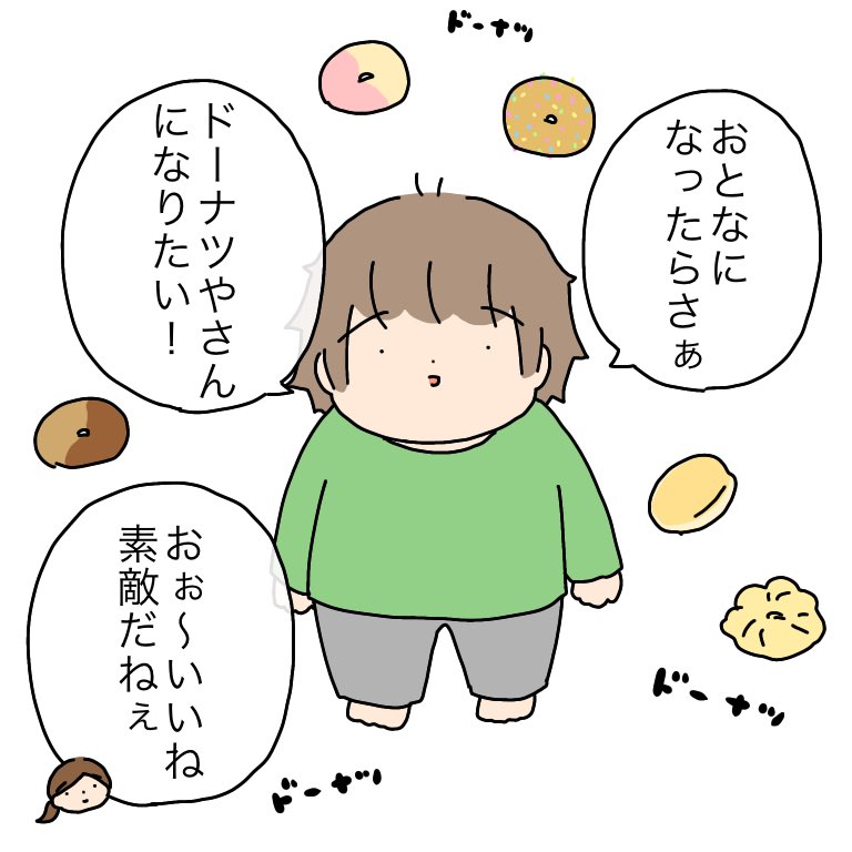 頑張って資金を貯めるザマスッ=͟͟͞͞🍩🍩🍩

#育児絵日記 