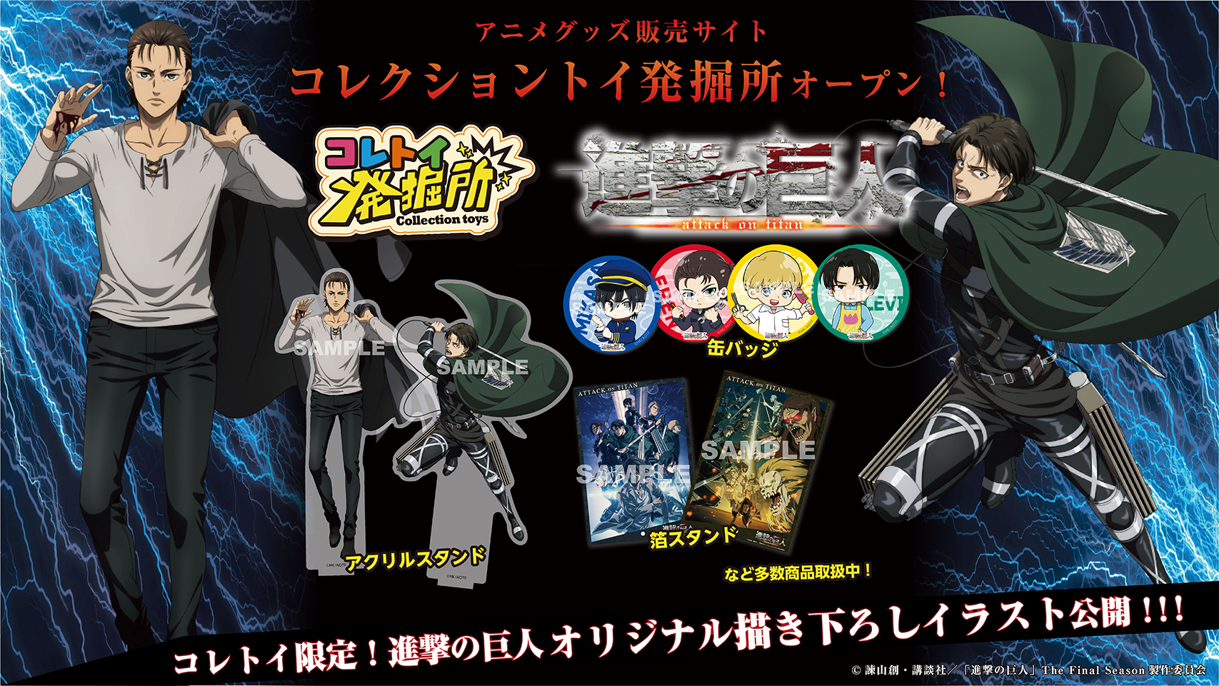 アニメグッズ REBORN! 進撃の巨人 原神 etc.【まとめ売り】 FOc-TZ1akAwruzx.jpg:large
