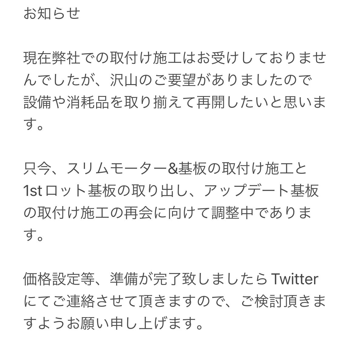 material_custom's tweet image. 【お知らせ1】

#DAS #GBLS #MaterialCustom